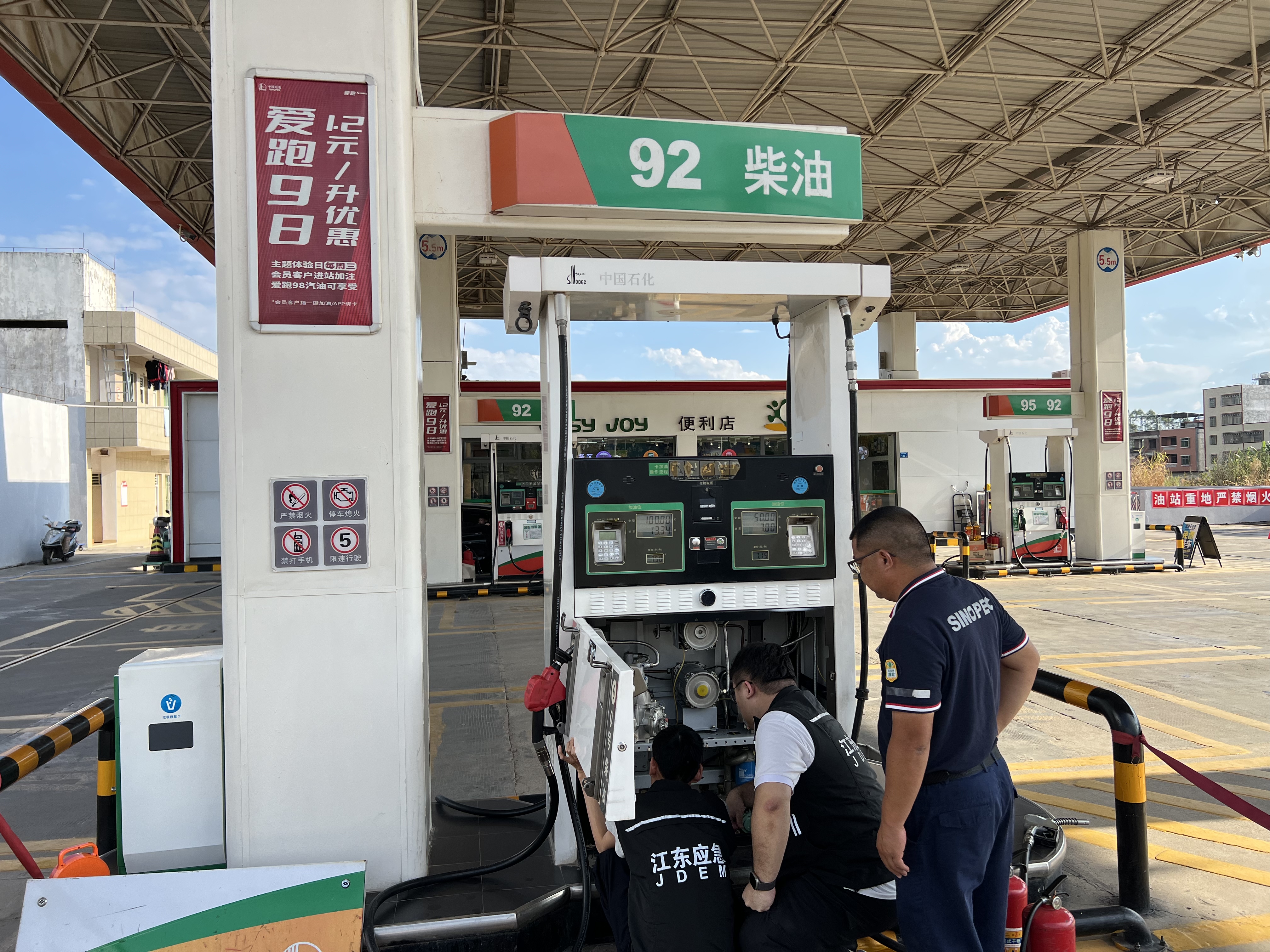 檢查油站.jpg