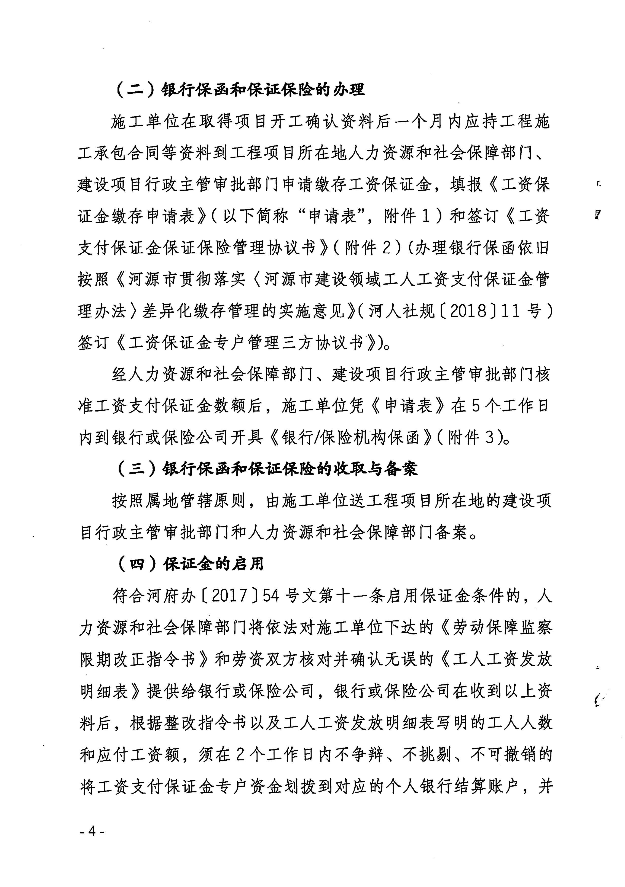 page-4.jpg