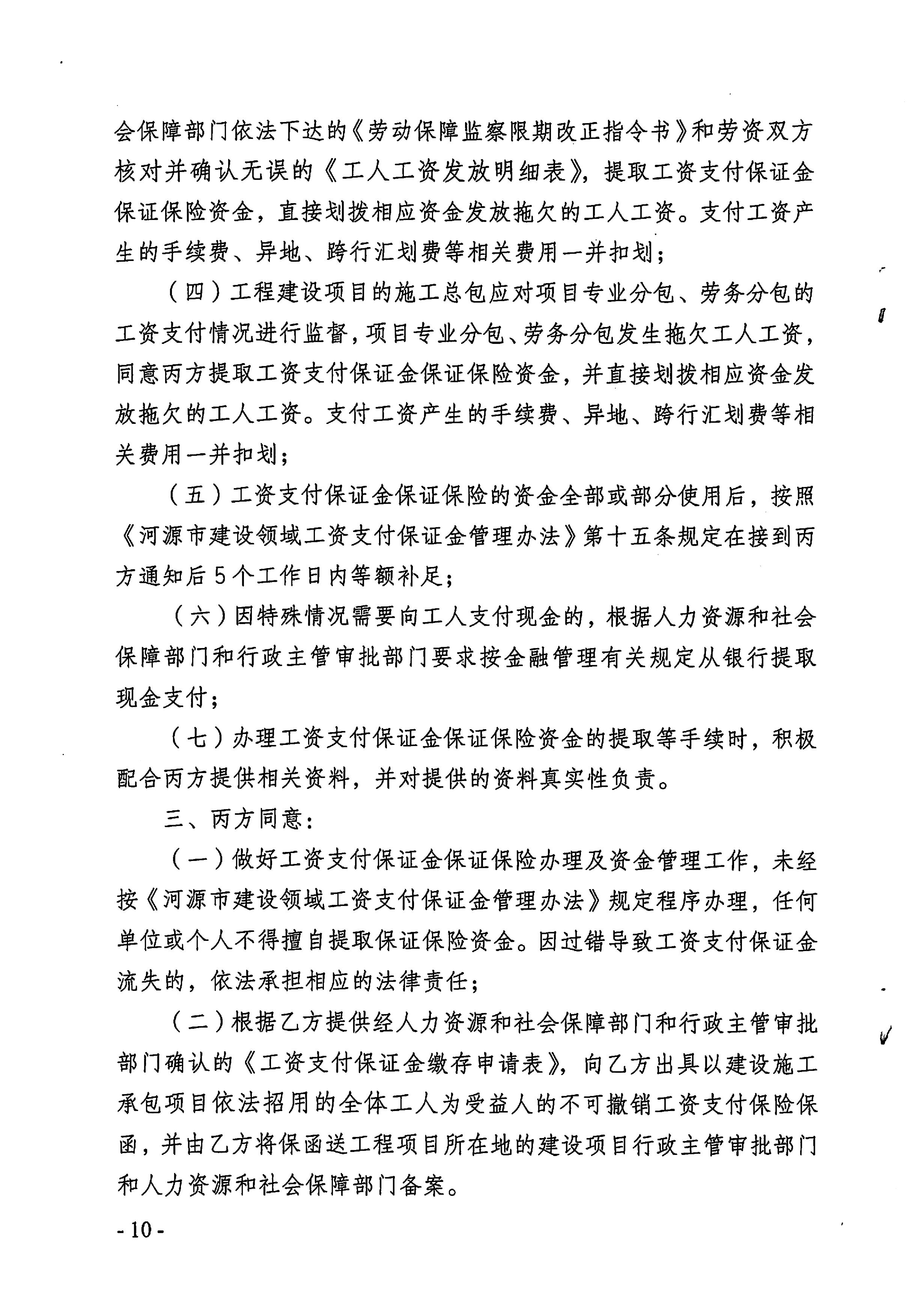 page-10.jpg
