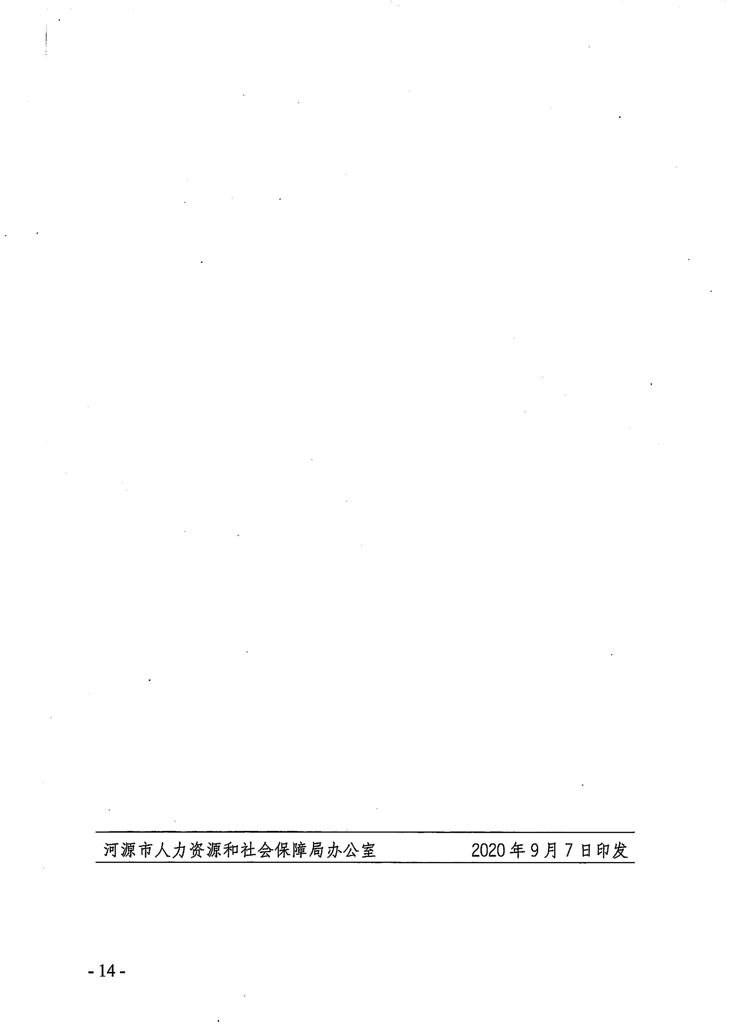 page-14.jpg