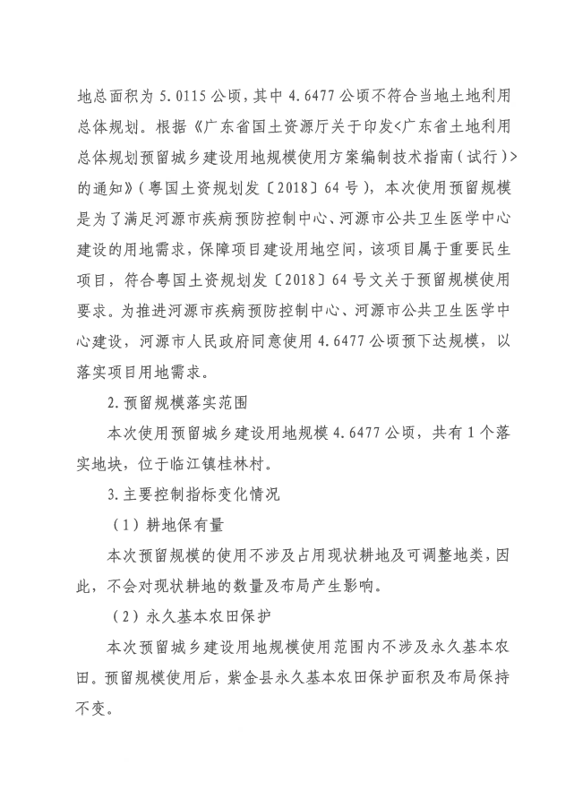 防控中心2.png