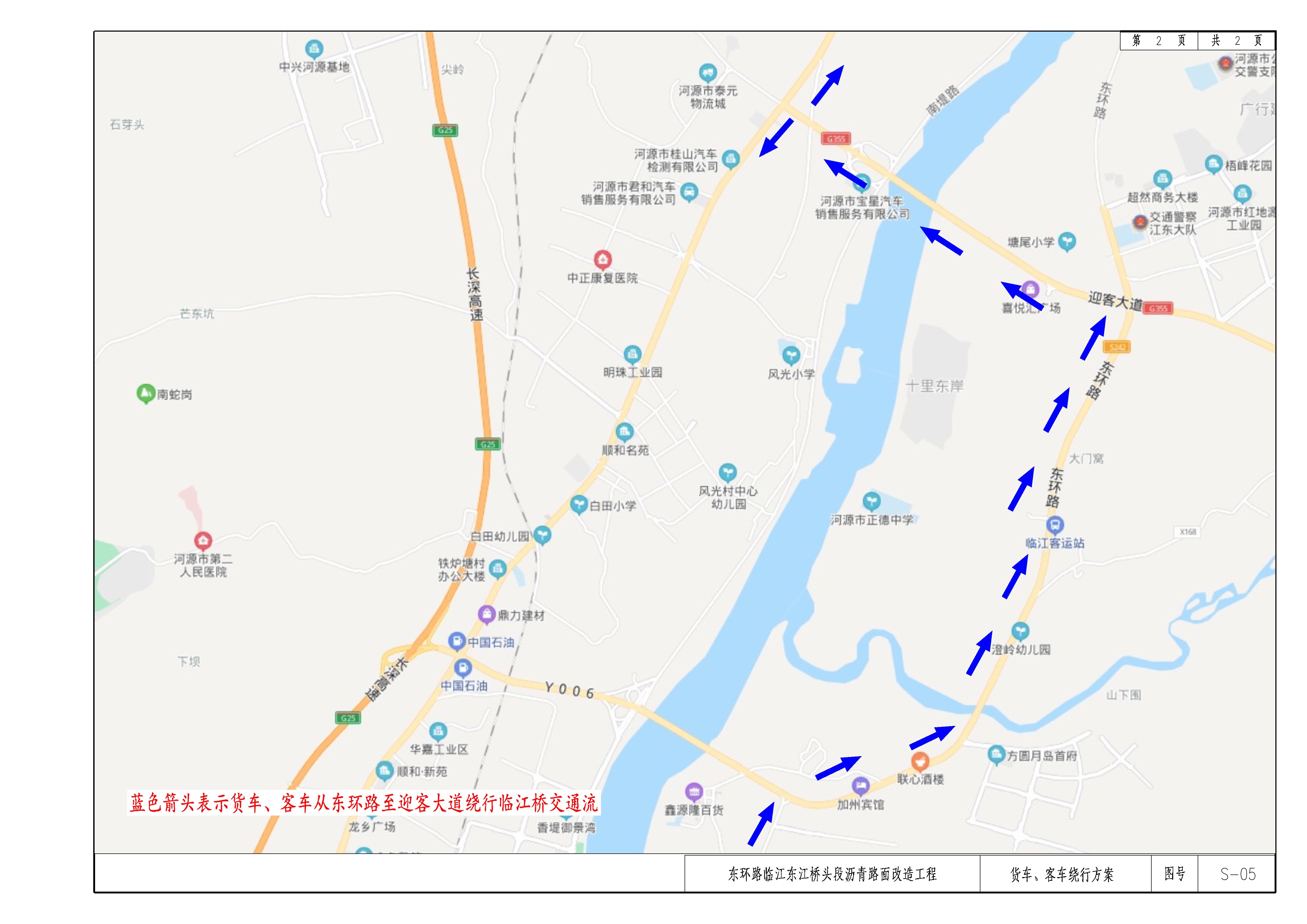 關(guān)于對(duì)東環(huán)路臨江東江橋頭段瀝青路面進(jìn)行施工改造的通告 11 11:6:2020.jpeg