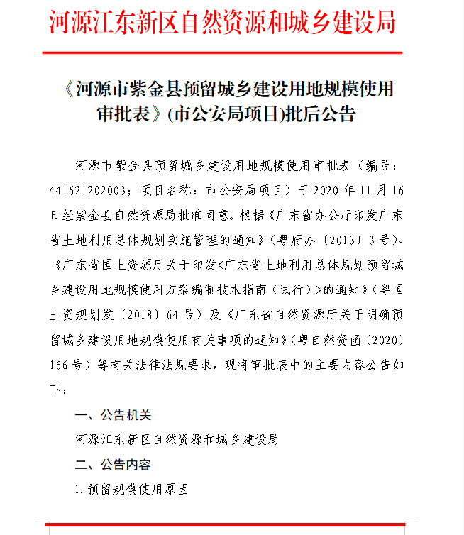 市公安局項目1.png