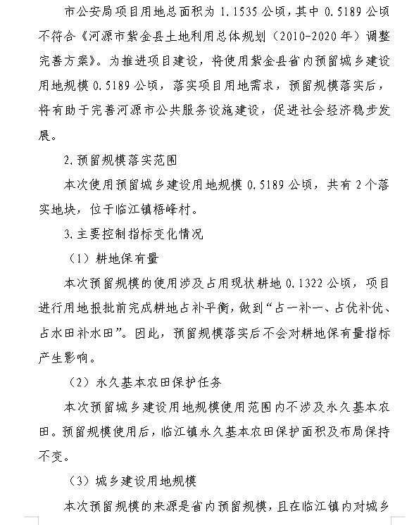 市公安局項目2.png