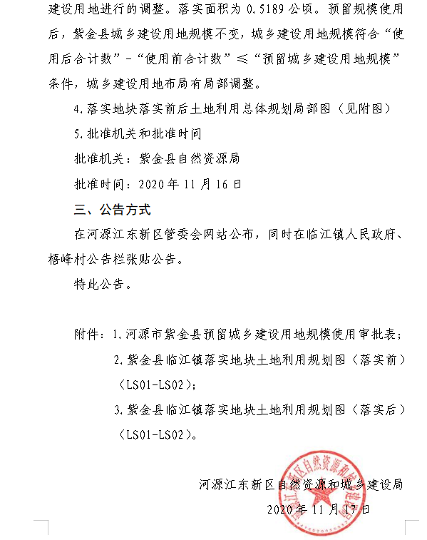 市公安局項目3.png