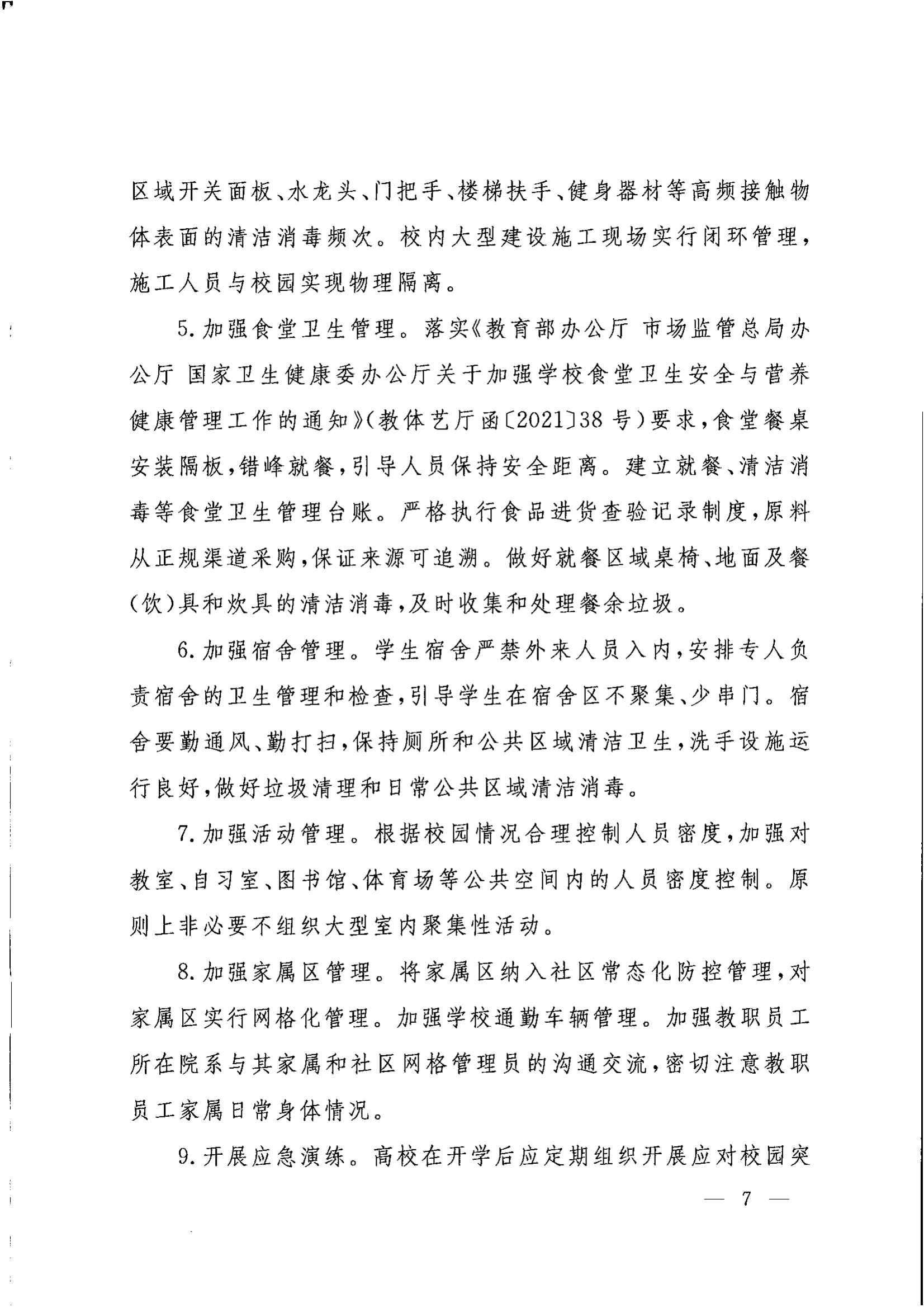 教收426_06.png