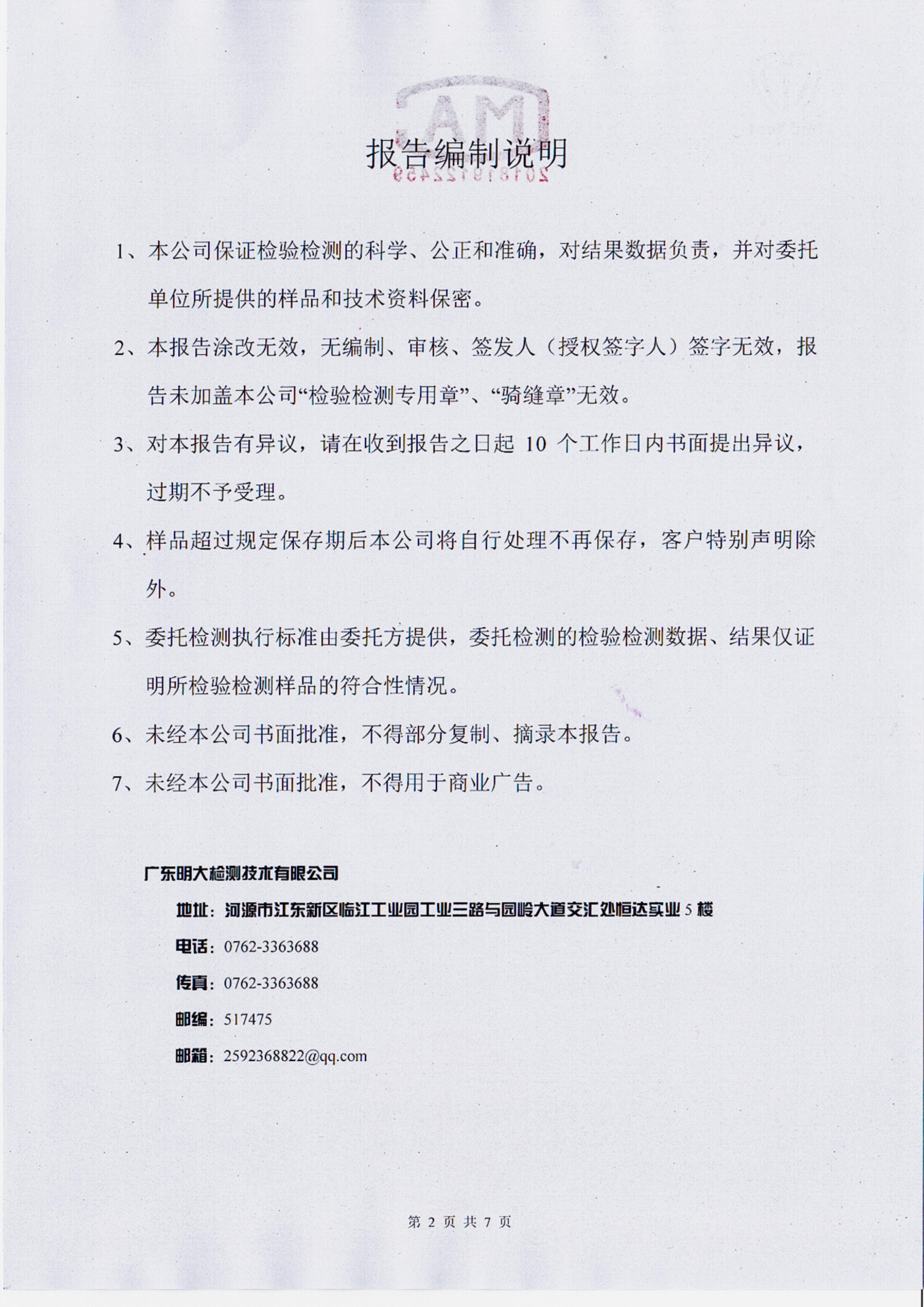 河源江東新區(qū)生態(tài)環(huán)境辦公室（新坑水庫）_01.jpg
