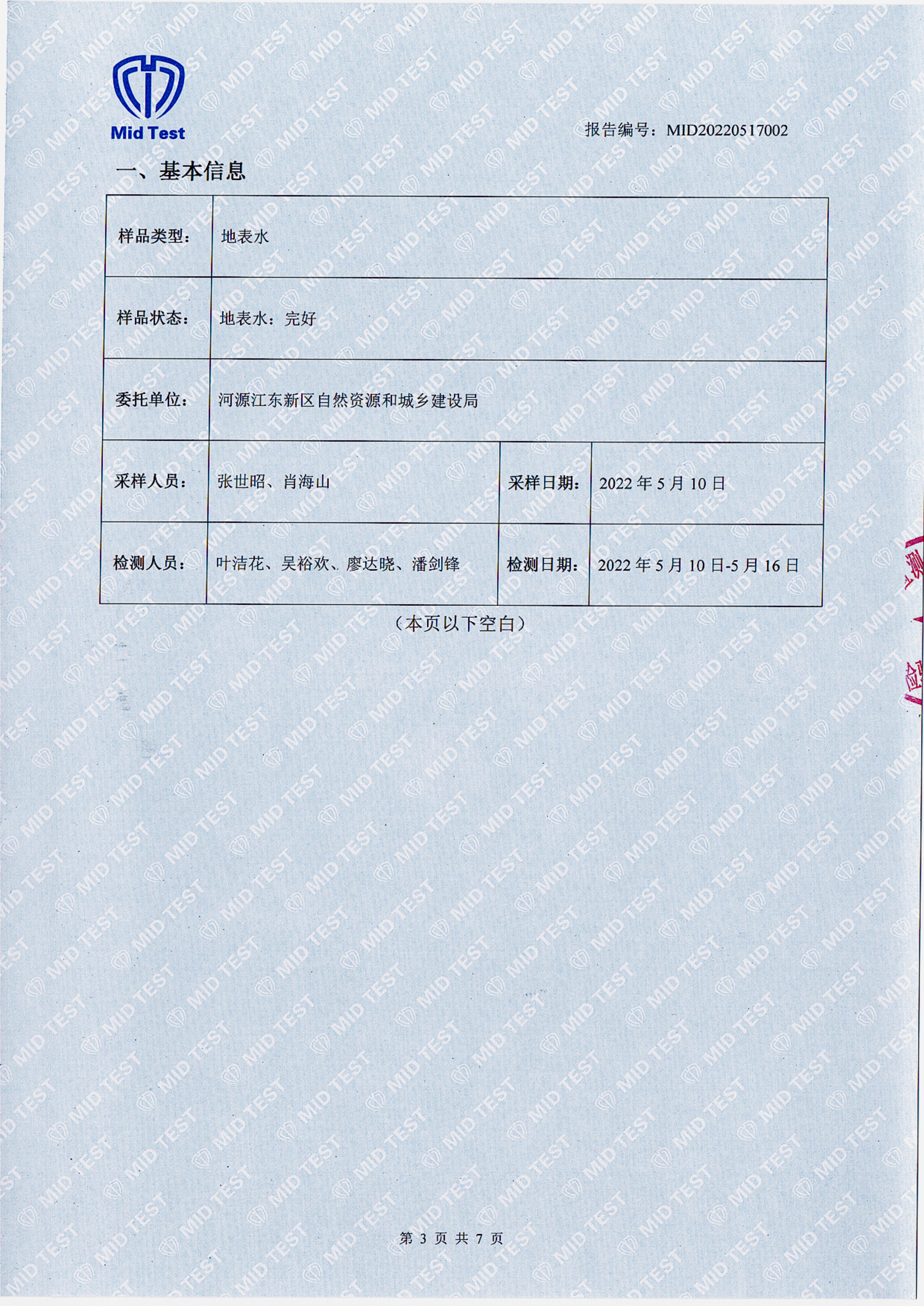 河源江東新區(qū)生態(tài)環(huán)境辦公室（新坑水庫）_02.jpg