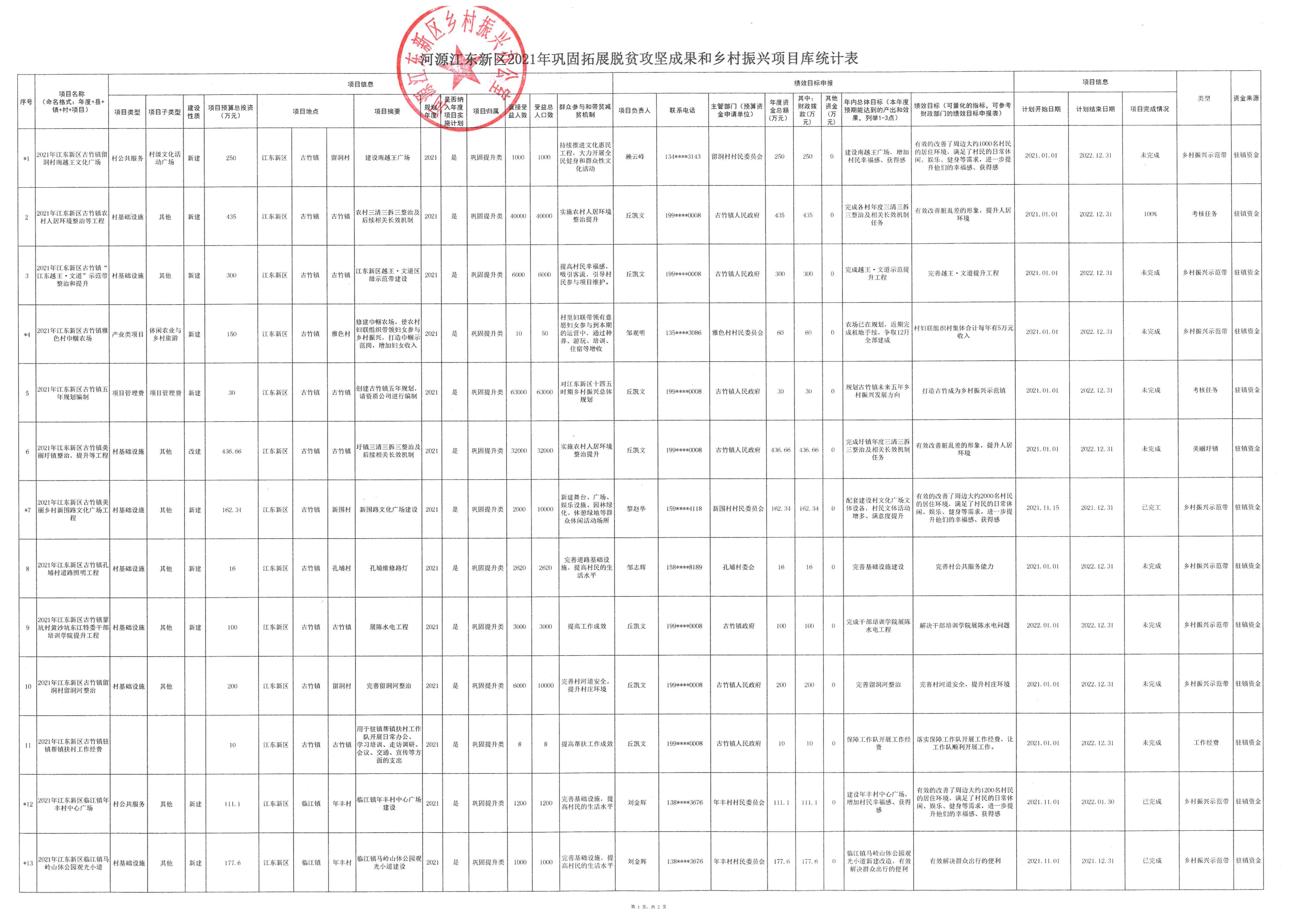 項目庫_00.png
