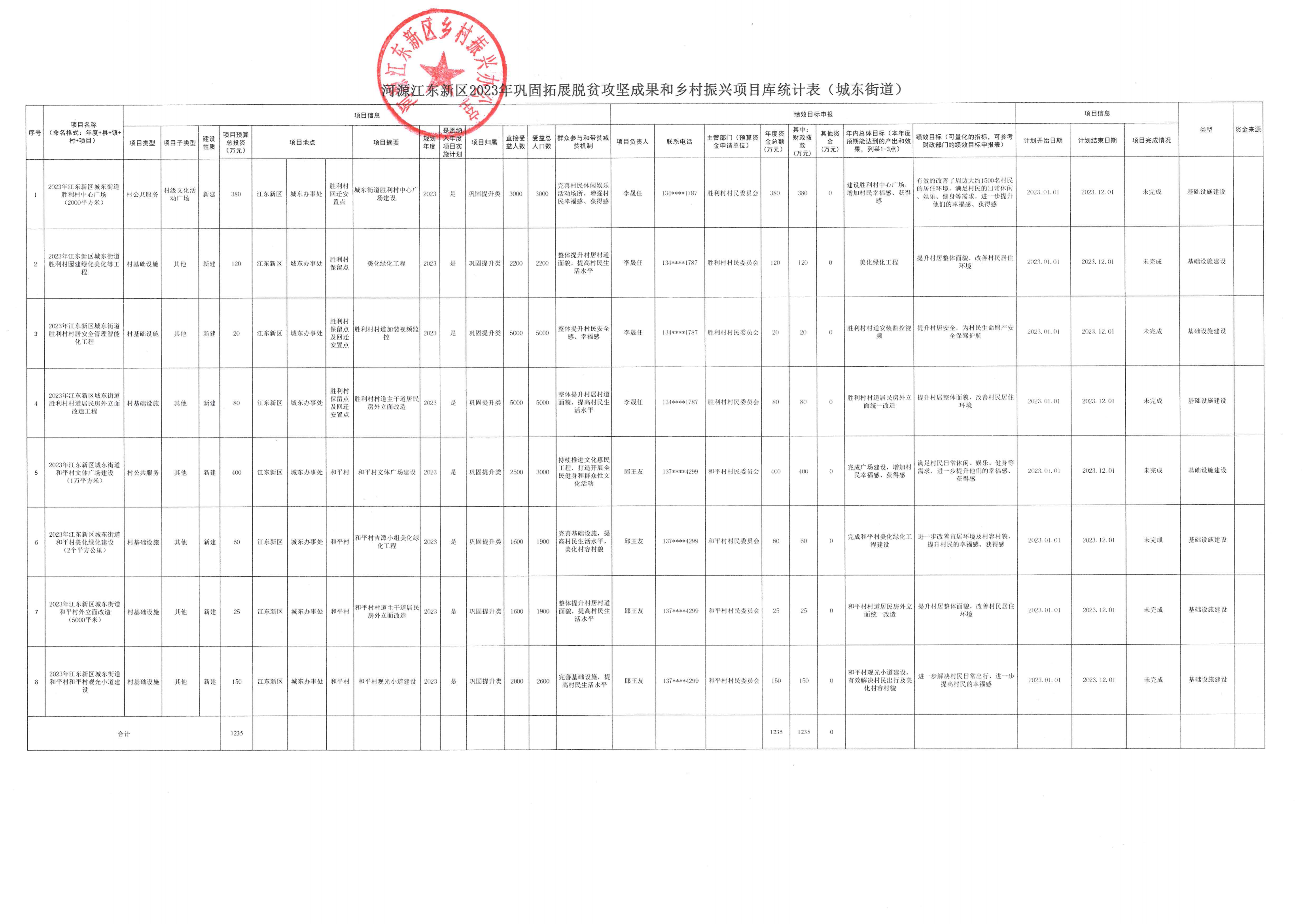 項目庫_07.png