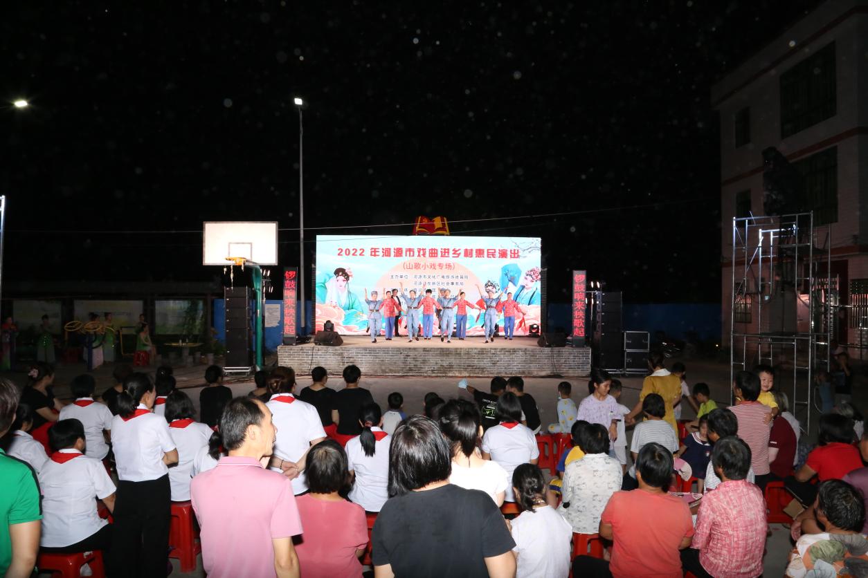 Ⅱ-3-Ⅲ-8-2）演出時(shí)間：7月22日，觀演村鎮(zhèn)：臨江鎮(zhèn)光凹村，主辦單位：河源市文化廣電旅游體育局 河源江東新區(qū)社會(huì)事務(wù)局，演出院團(tuán)：百靈藝術(shù)團(tuán)，演出曲種：山歌小戲，演出劇目：千里送紅軍.jpg